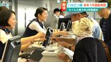 感染禍前の定期便が全て再開へ 新潟空港ハルビン線|TBS NEWS DIG