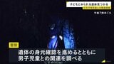 京都・南丹市の山中で子どもとみられる遺体見つかる　行方不明の小学6年生男子児童との関連調べる　先月23日から安達結希さん11歳が不明|TBS NEWS DIG