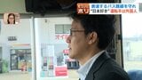 大好きな日本で「運転手として、人の役に立ちたい」深刻な人手不足に揺れるバス路線、救う“切り札”はインドネシア出身40歳新人運転手　北海道・網走バス|TBS NEWS DIG