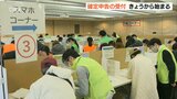 16日から確定申告がスタート「e-Tax」利用を呼びかけ 大分 | 大分のニュース|OBS NEWS|大分放送