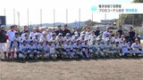星野伸之さんと筒井壮さん招いて野球教室 幡多地域で初開催 | 高知のニュース・天気|KUTV NEWS | KUTVテレビ高知