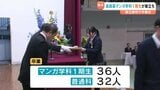 全国初のマンガ学科 1期生が巣立ち 高森高校で卒業式 |TBS NEWS DIG