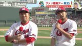 若い選手からイジられても「雰囲気よくなるなら全然いい」最年長･松山竜平 × 菊池涼介「新井監督と松山さんのおかげ」 カープファン感謝デー　|　RCC NEWS | 広島ニュース | RCC中国放送