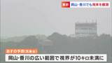 【まだまだ注意が必要】広範囲に “黄砂” が飛来中 多くの地点で「視野が10km未満」に この黄砂はいつまで?|TBS NEWS DIG