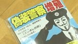 「だまされないで」こども園に訪れた祖父母らに注意を呼びかけ 岡山県内で上半期の特殊詐欺被害額は約5億円【岡山】|TBS NEWS DIG