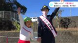 “特捜戦隊デカレンジャー”の２人が１日警察署長に　園児たちに「交通安全」呼びかけ|TBS NEWS DIG