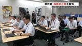 いじめ再発防止　熊本県教委が「PTA研修」「全学級に副担任」など新たな対応策を報告|TBS NEWS DIG