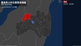 【土砂災害警戒情報】福島県・喜多方市、西会津町に発表|TBS NEWS DIG