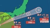 【台風情報】台風6号(チャンミー)最新進路 東海・近畿・四国・九州南部で線状降水帯の危険高まる 大雨に警戒を【気象庁 19時45分発表】 | 岡山・香川のニュース | 天気 | RSK山陽放送