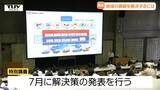 社会の課題に取り組む 自動車会社と学生が特別講義(山形) | 山形のニュース│TUYテレビユー山形
