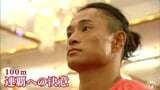 「世界一を取ります」デフ陸上・佐々木琢磨選手が100m連覇への決意 11月開幕の東京デフリンピックに向け地元で壮行式 青森県五戸町 | 青森のニュース│ATV NEWS│青森テレビ
