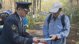 北海道も山菜採りシーズン 遭難やヒグマによる人身事故に警察が注意を呼びかけ|TBS NEWS DIG