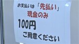 「これで100円はありがたい」　物価高に直面する学生を支援　学生食堂で朝食の提供始まる　山梨大学|TBS NEWS DIG