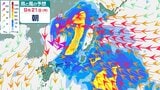 【台風？今後の雨は…】“気がかりな渦”がシルバーウィークを直撃の可能性が…　日本の南の海上に発生見込みの風の渦と雨雲の塊　北上続けるか　日本への影響は？　天気どうなる？　雨風シミュレーションあり　|　青森のニュース│ATV NEWS│青森テレビ