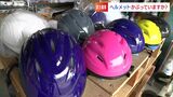 努力義務化も「本日の自転車用ヘルメット着用率、わずか5％」　|　岡山・香川のニュース | 天気 | RSK山陽放送