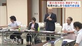 「今夏の放出は凍結すべき」学識経験者立ち上げた『福島円卓会議』が緊急提言【処理水 福島の葛藤】 | 福島のニュース│TUF