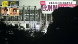【熊本で最大震度7】「ガスのにおいがする」イオンモール熊本で爆発…従業員20人ほどと連絡とれず　従業員語る当時の状況　客を避難させたのちにスタッフは店内で片付けか【news23】|TBS NEWS DIG