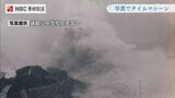 恐怖!端島の台風 島を破壊する巨大な波と見物する島民たち「写真でタイムマシーン」|TBS NEWS DIG