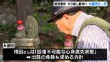 袴田事件の再審に向けた弁護団会議 検察の迅速な対応を求める意見書を裁判所に提出する方針をまとめる(静岡県) | 静岡のニュース | SBSNEWS | 静岡放送