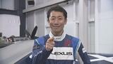 「本気の人だけ待ってます!」室屋義秀選手エアレースパイロット育成塾開講へ 候補生募集|TBS NEWS DIG