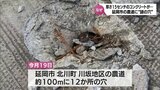 「水蒸気爆発を起こしたんじゃなかろうか」100メートルの間に12か所 延岡市北川町の農道に穴が空く被害 | MRTニュース | MRT宮崎放送