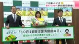 パリ五輪レスリング金メダリスト 櫻井つぐみ選手が高知の農業応援特使に「地元の食べ物が一番力になる」 | 高知のニュース・天気|KUTV NEWS | KUTVテレビ高知