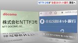 NTTドコモが銀行業に参入「住信SBIネット銀行」を買収へ 携帯大手で唯一傘下に銀行持たず “経済圏競争”巻き返しへ|TBS NEWS DIG