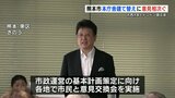 「建て替えは行き過ぎ」「70万市民の安全守る建物を」熊本市 本庁舎建て替えめぐり意見相次ぐ　　|　熊本のニュース｜RKK NEWS｜RKK熊本放送