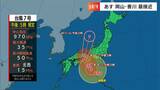 「何とかきょう帰らないと」台風7号はあす(15日)岡山・香川に最接近 激しい雨や風に警戒が必要 Uターンラッシュ直撃へ 線状降水帯の発生予測情報も|TBS NEWS DIG