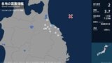青森県で最大震度2の地震 青森県・八戸市|TBS NEWS DIG