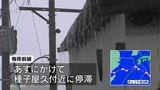 梅雨前線停滞で大雨　十島村にレベル4土砂災害危険警報　口之島に避難指示　鹿児島　|　鹿児島のニュース｜MBC NEWS｜南日本放送
