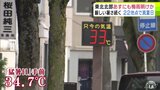 梅雨明け間近いよいよ本格的な夏の到来へ…　青森県は18日も暑い1日　青森市は50%超の湿度のなか最高気温が「猛暑日」手前の34.7℃まで上昇|TBS NEWS DIG