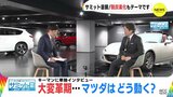Ｇ７広島サミット目前　脱炭素化もテーマです　マツダ　大変革期にどう動く…  キーマンに単独インタビュー　|　RCC NEWS | 広島ニュース | RCC中国放送