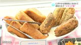 「早く帰って食べてみたい」にぎやかな雰囲気に包まれて 高知大丸で“イタリア展” | 高知のニュース・天気|KUTV NEWS | KUTVテレビ高知