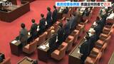 特別委員会は否決「最大会派の自民党が反対」 原発再稼働の是非問う県民投票条例案 |TBS NEWS DIG