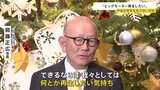「何とか再生したい」伊藤忠商事会長がビッグモーター買収に強い意欲|TBS NEWS DIG