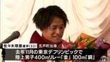 「10年ぐらい応援してください」東京デフ陸上「金」「銅」の佐々木琢磨選手が故郷で祝福受ける　青森県五戸町|TBS NEWS DIG