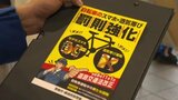自転車の“ながらスマホ”と“酒気帯び運転” 1日から罰則強化 ながらスマホは6か月以下の懲役または10万円以下の罰金　|　愛媛のニュース - Nスタえひめ｜あいテレビは6チャンネル