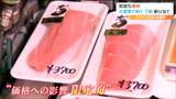 「漁獲量がちょっと増えても、あんまり値段は前後はしないと思う」クロマグロの漁獲枠『1.5倍増』でも価格への影響は限定的との見方も | 宮城のニュース│tbc NEWS│tbc東北放送
