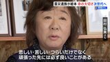 「頑張った先に必ずいいことがある」東日本大震災で長男を亡くした夫婦が絵本を出版|TBS NEWS DIG