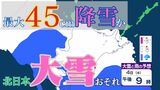 北海道で最大50cm降雪か 北日本で5日にかけて大雪おそれ 低気圧が発達、広い範囲で荒れた天気に【雨と風のシミュレーション】 | 富山のニュース|天気・防災|チューリップテレビ