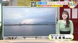 【あす4/10(水) 広島天気】一日を通して青空広がる　朝は放射冷却で冷え込み強く　内陸で氷点下の地点も　遅霜に要注意|TBS NEWS DIG