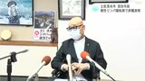 「このような形で辞めることは非常に無念」公務復帰からわずか１か月　泥谷土佐清水市長　悪性リンパ腫転移で辞意表明|TBS NEWS DIG