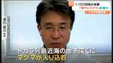 トカラ列島地震「マグマのような流体が地殻を押し広げ断層を刺激か」東北大学の地震学専門家が指摘 | 宮城のニュース│tbc NEWS│tbc東北放送