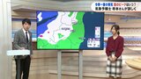 【福島の天気】14日夜が雪のピーク 会津・中通りで何センチ積もる?【気象予報士解説・14日18時30分】|TBS NEWS DIG