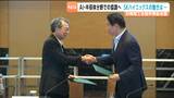 宮城へのSKハイニックス工場建設は言及なし 日韓「未来産業での協力拡大」共同声明を採択 仙台|TBS NEWS DIG