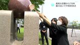 「ただただ死ぬまで平和を願う」高知大空襲から７８年　鏡川沿いで平和祈念式|TBS NEWS DIG