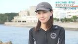 海なし県・奈良出身の女性が沖縄で追求「ごみ拾いダイビング」【つなごう沖縄】|TBS NEWS DIG