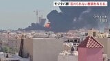 イランへ“報復措置” アメリカ軍が8日連続の攻撃開始 兵士2名死亡うけ 革命防衛隊も軍施設への攻撃主張 モジタバ師「忘れられない教訓を」|TBS NEWS DIG