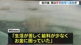 「給料少なく金に困っていた」89歳女性を暴行しカバン奪った疑いの男…犯行後は車で自宅へ逃走か 大阪・河内長野市|TBS NEWS DIG